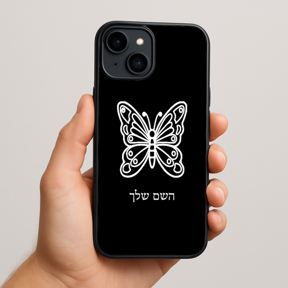 כיסוי בעיצוב אישי עם השם שלך לדגם - Apple iPhone 15 Plus בעיצוב פרפר