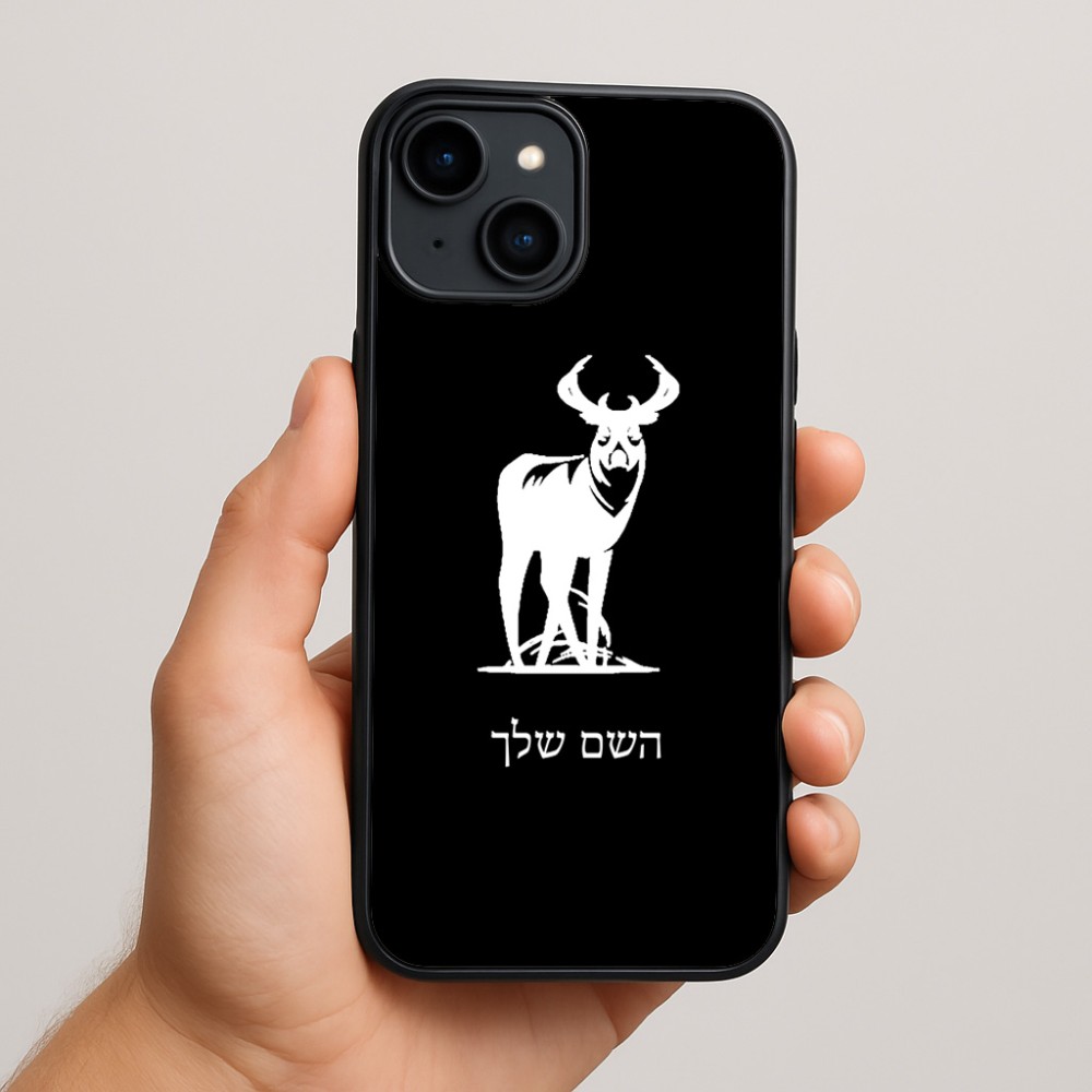 כיסוי בעיצוב אישי עם השם שלך לדגם - Apple iPhone 15 Plus בעיצוב צבי