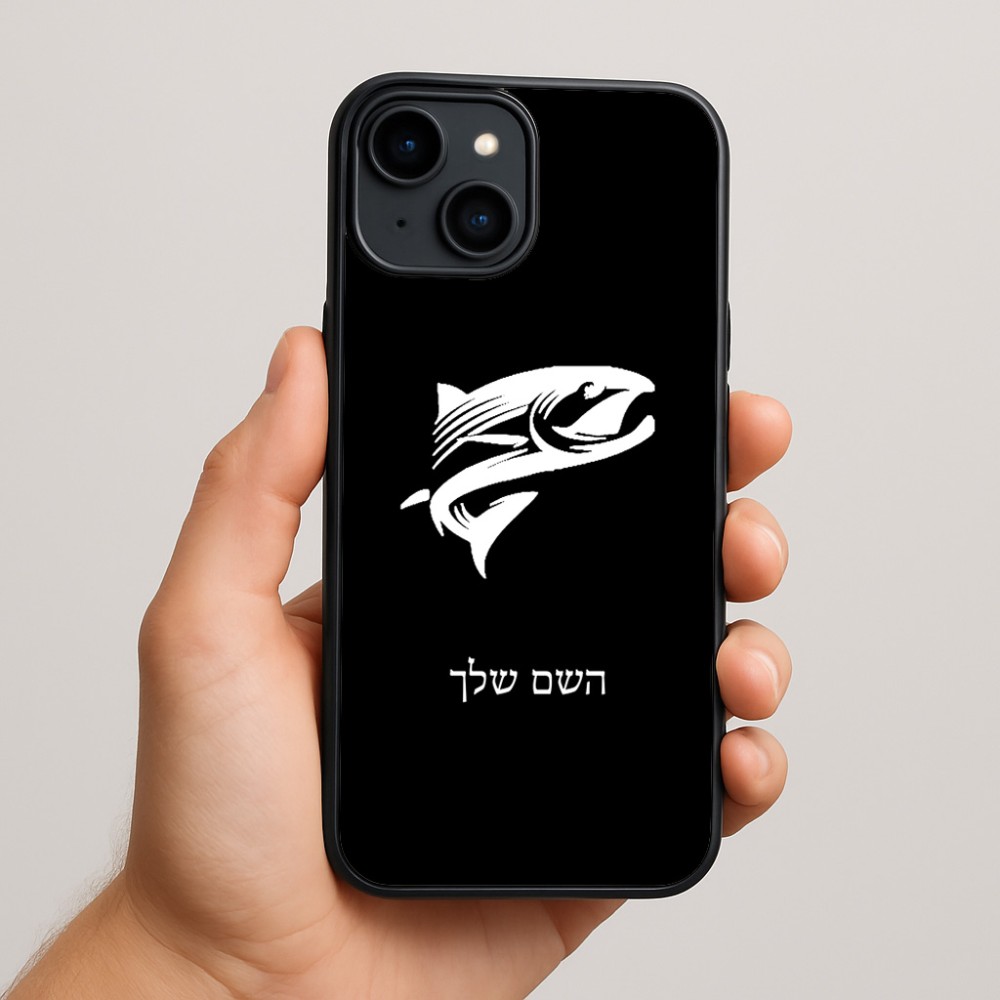 כיסוי בעיצוב אישי עם השם שלך לדגם - Apple iPhone 15 Plus בעיצוב לדוג