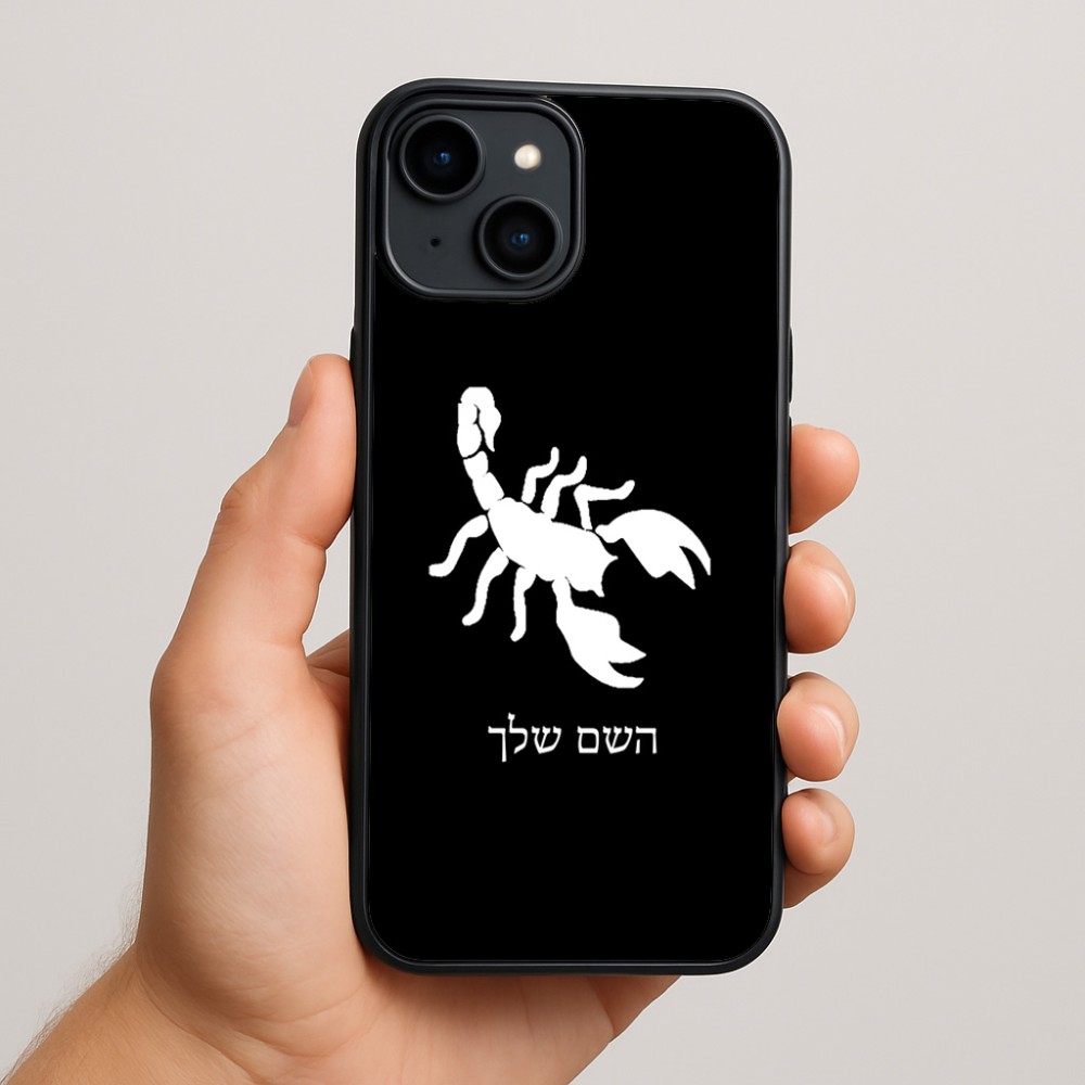 כיסוי בעיצוב אישי עם השם שלך לדגם - Apple iPhone 15 Plus בעיצוב עקרב