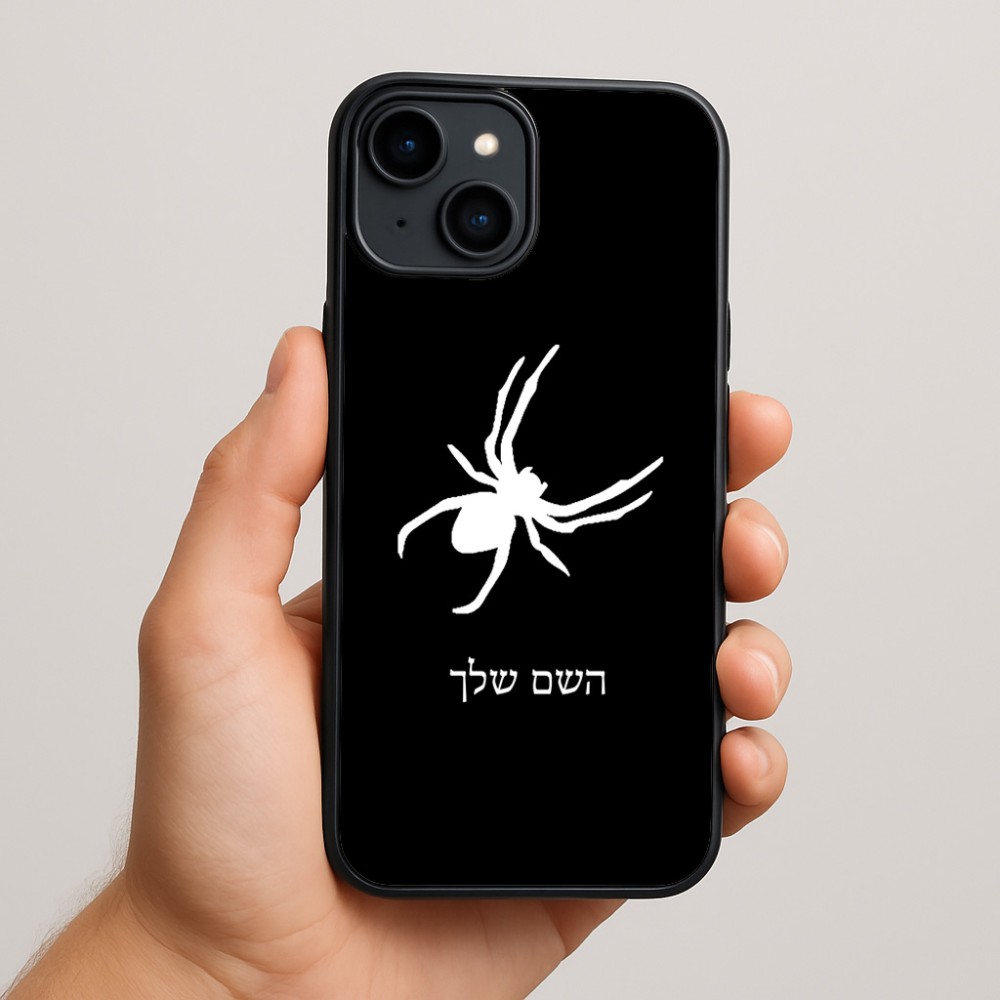 כיסוי בעיצוב אישי עם השם שלך לדגם - Apple iPhone 15 Plus בעיצוב עכביש