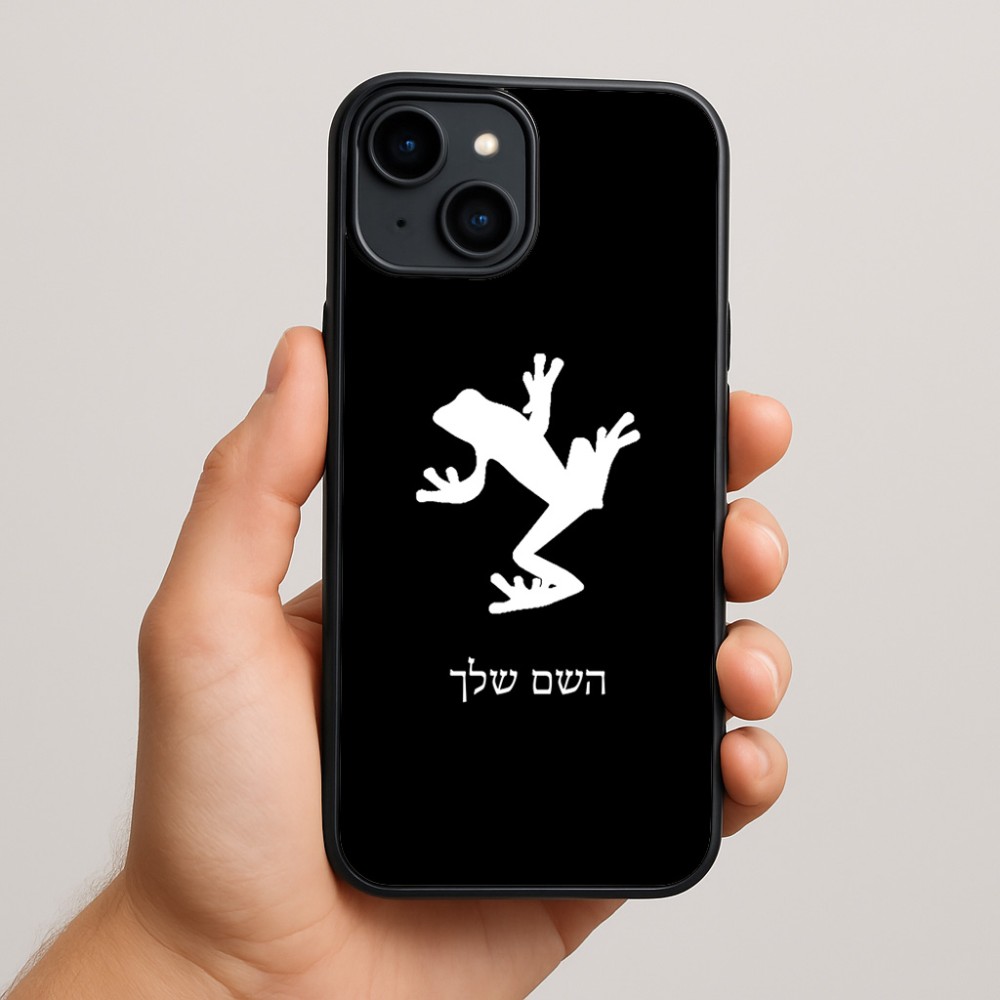 כיסוי בעיצוב אישי עם השם שלך לדגם - Apple iPhone 15 Plus בעיצוב צפרדע טרופית