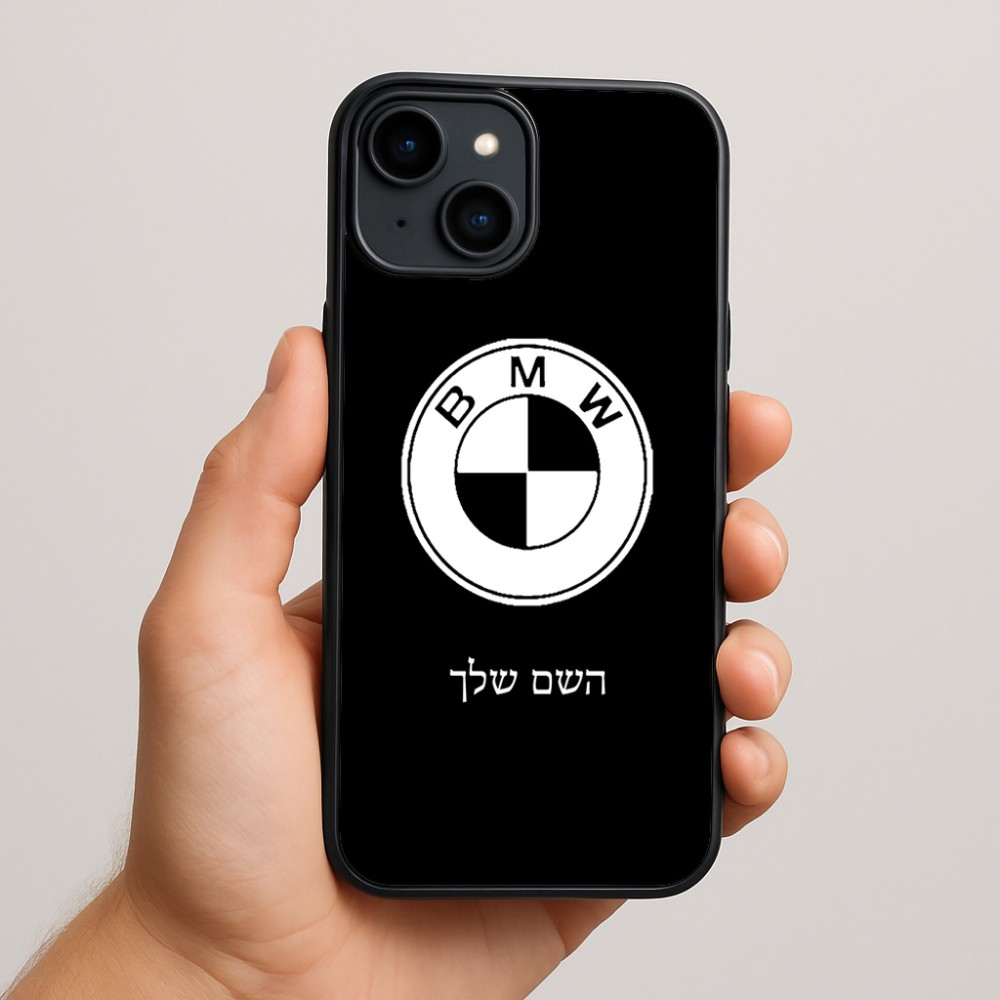 כיסוי בעיצוב אישי עם השם שלך לדגם - Apple iPhone 15 Plus בעיצוב ב.מ.וו