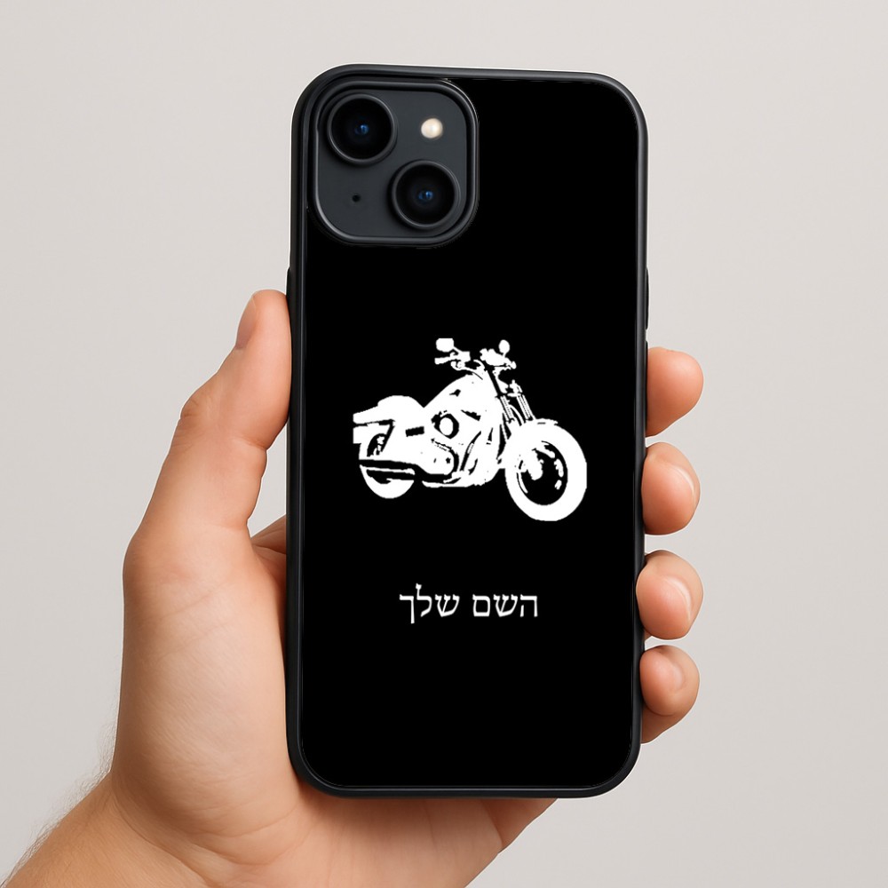 כיסוי בעיצוב אישי עם השם שלך לדגם - Apple iPhone 15 Plus בעיצוב הארלי-דיווידסון