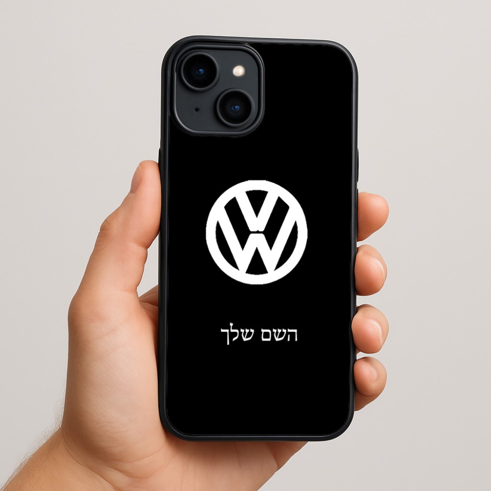 כיסוי בעיצוב אישי עם השם שלך לדגם - Apple iPhone 15 Plus בעיצוב פולקסווגן