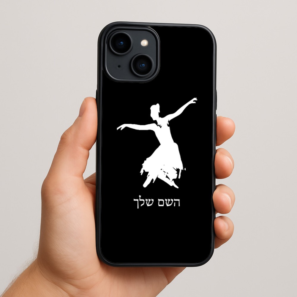 כיסוי בעיצוב אישי עם השם שלך לדגם - Apple iPhone 15 Plus בעיצוב בלרינה
