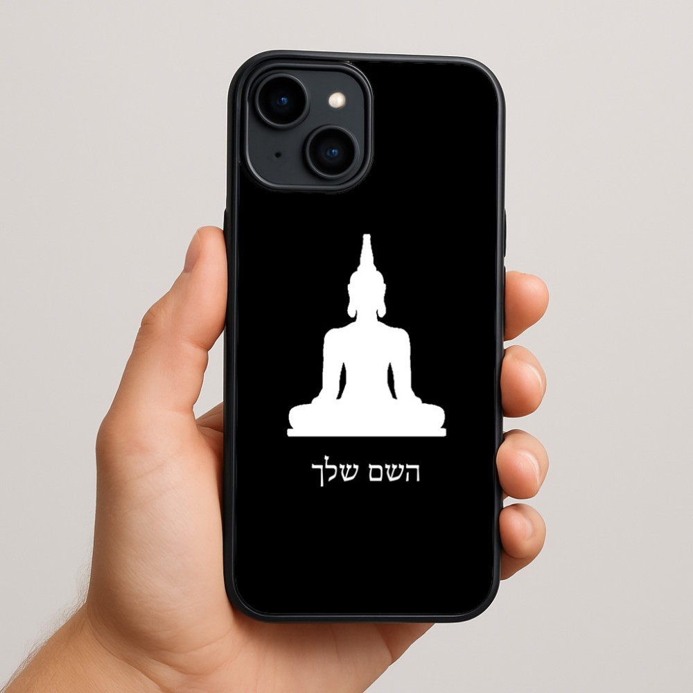 כיסוי בעיצוב אישי עם השם שלך לדגם - Apple iPhone 15 Plus בעיצוב בודה