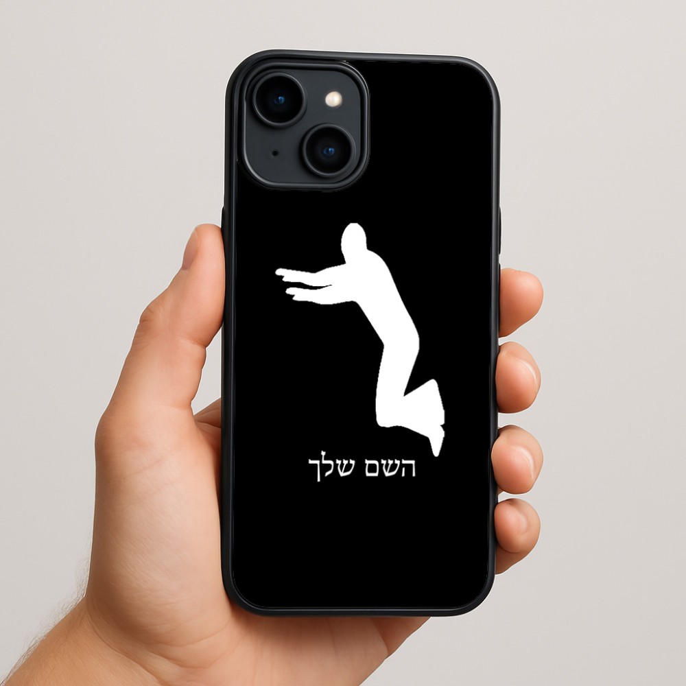 כיסוי בעיצוב אישי עם השם שלך לדגם - Apple iPhone 15 Plus בעיצוב פארקורינג