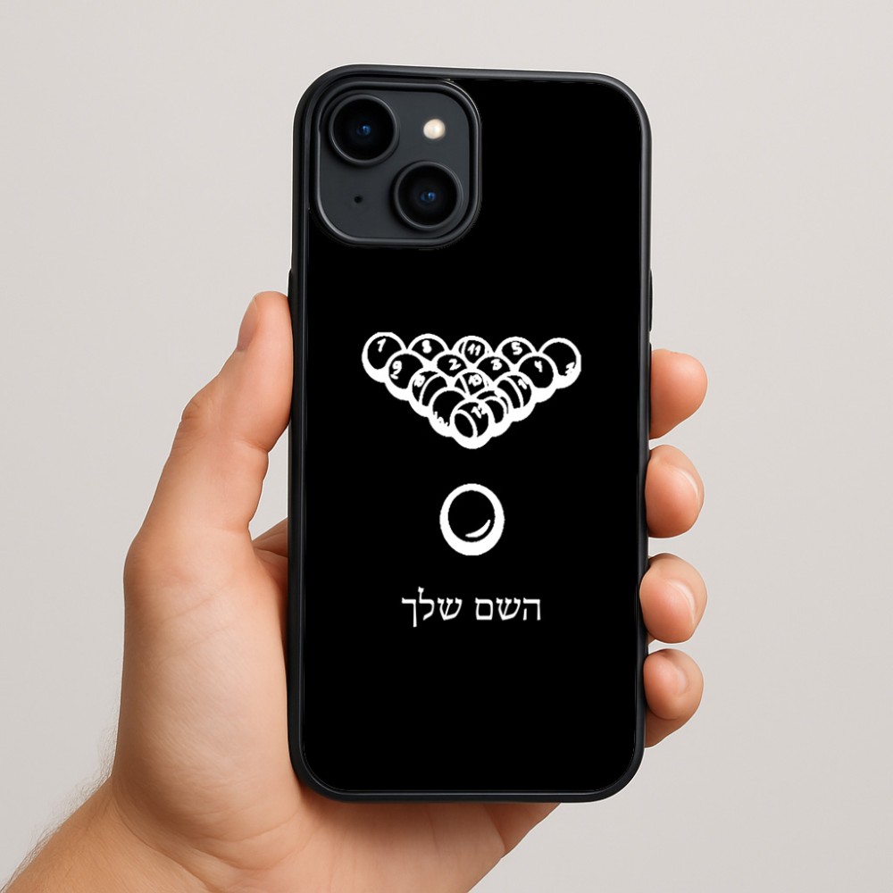 כיסוי בעיצוב אישי עם השם שלך לדגם - Apple iPhone 15 Plus בעיצוב בריכה - ביליארד -
