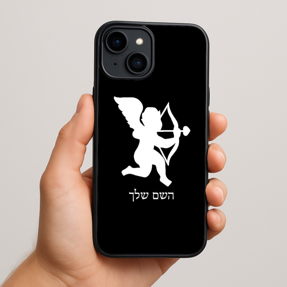 כיסוי בעיצוב אישי עם השם שלך לדגם - Apple iPhone 15 Plus בעיצוב קופידון