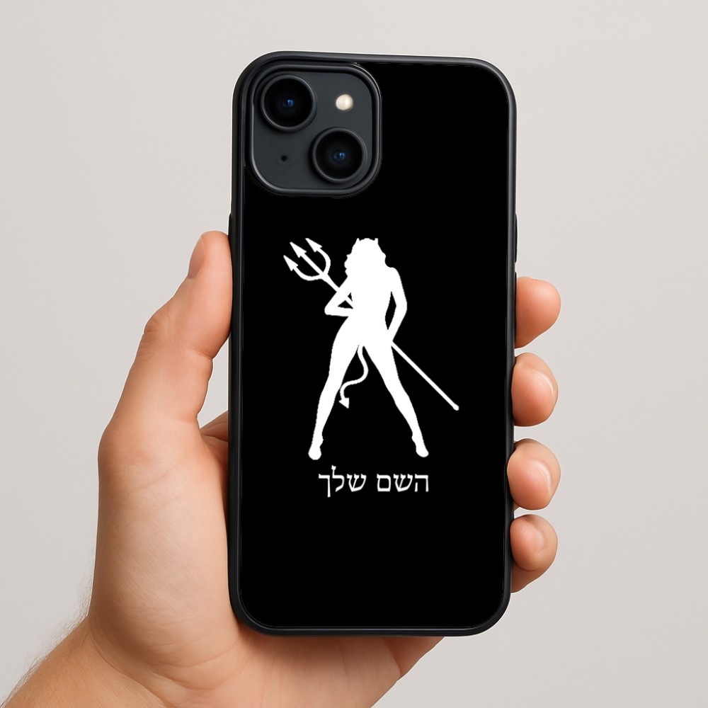 כיסוי בעיצוב אישי עם השם שלך לדגם - Apple iPhone 15 Plus בעיצוב אישה שטן