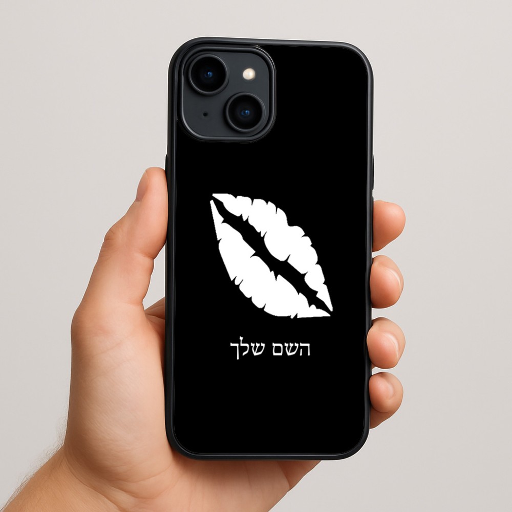 כיסוי בעיצוב אישי עם השם שלך לדגם - Apple iPhone 15 Plus בעיצוב שפתיים - נשיקה