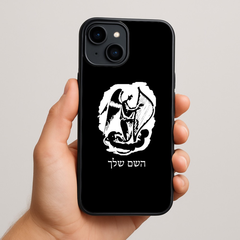 כיסוי בעיצוב אישי עם השם שלך לדגם - Apple iPhone 15 Plus בעיצוב אנג'ל מוזיקלי