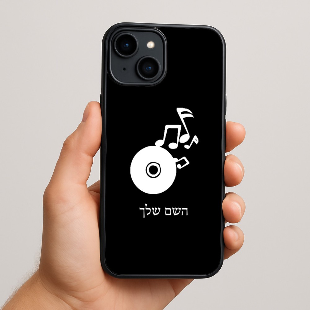 כיסוי בעיצוב אישי עם השם שלך לדגם - Apple iPhone 15 Plus בעיצוב תקליטור - אזור מוזיקה
