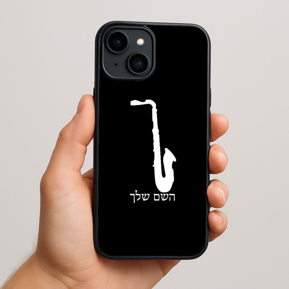 כיסוי בעיצוב אישי עם השם שלך לדגם - Apple iPhone 15 Plus בעיצוב סקסופון
