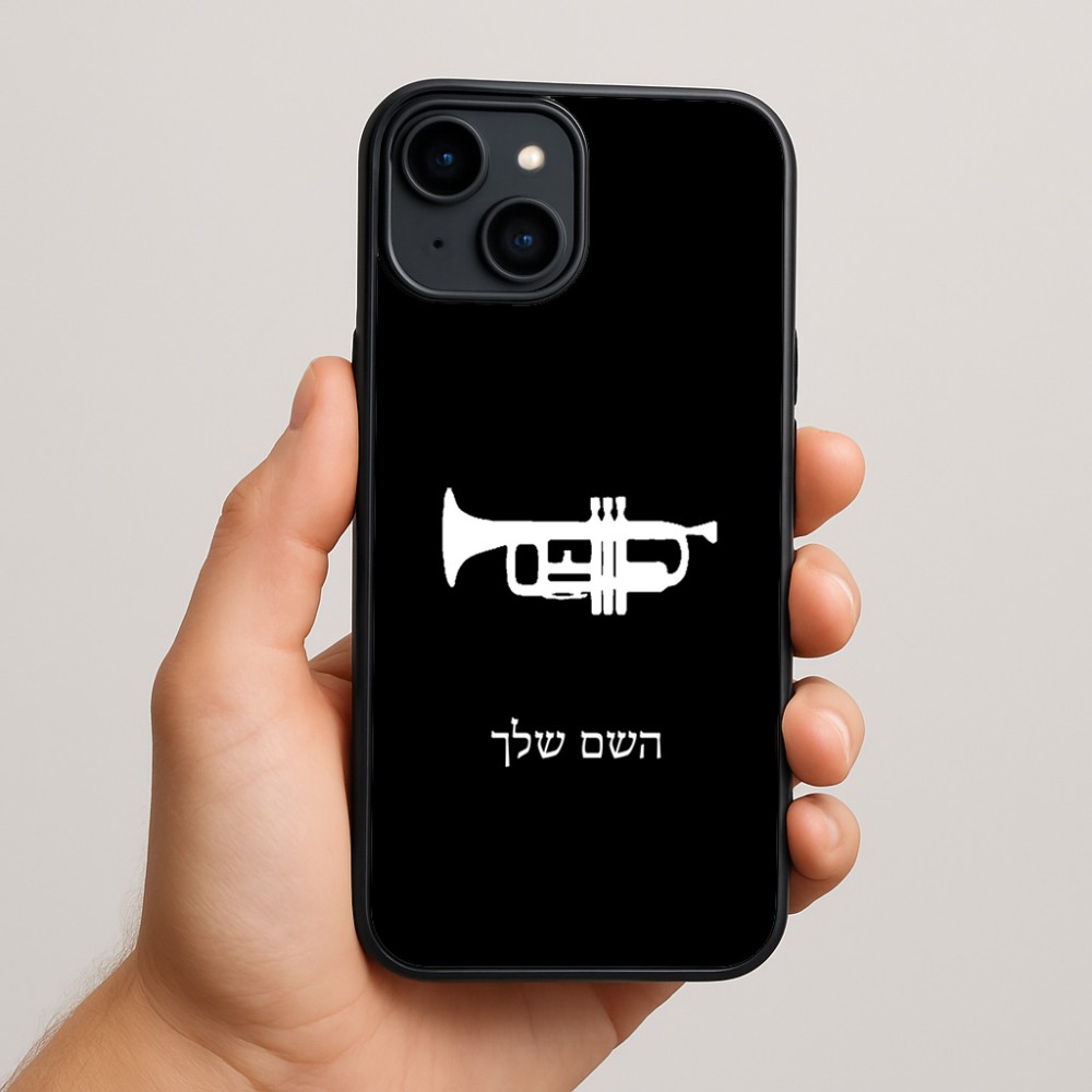 כיסוי בעיצוב אישי עם השם שלך לדגם - Apple iPhone 15 Plus בעיצוב חצוצרה