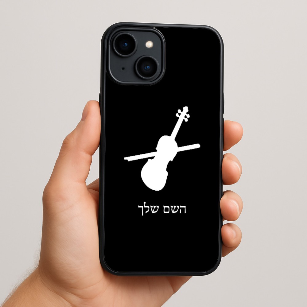 כיסוי בעיצוב אישי עם השם שלך לדגם - Apple iPhone 15 Plus בעיצוב כינור