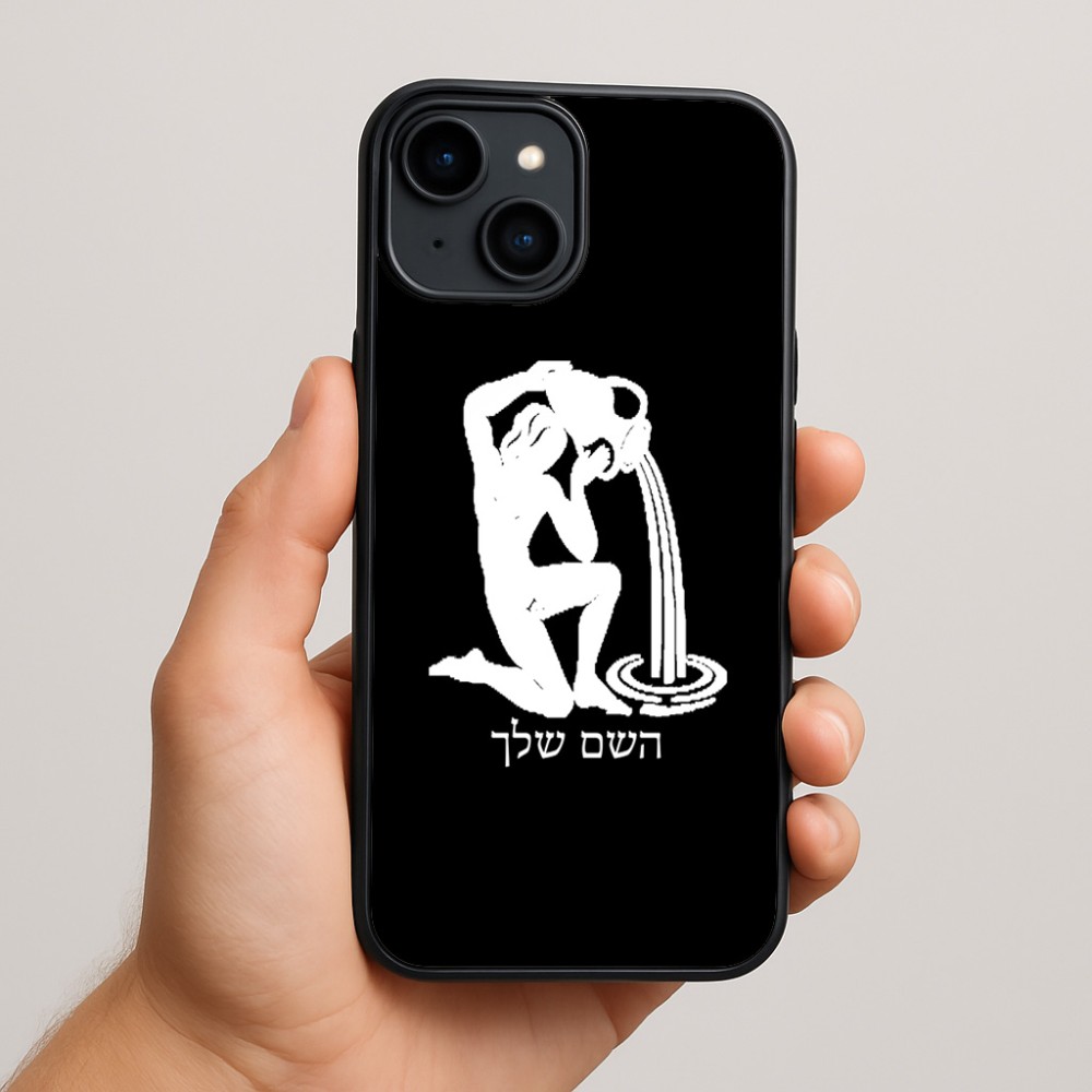 כיסוי בעיצוב אישי עם השם שלך לדגם - Apple iPhone 15 Plus בעיצוב מזלות - דלי