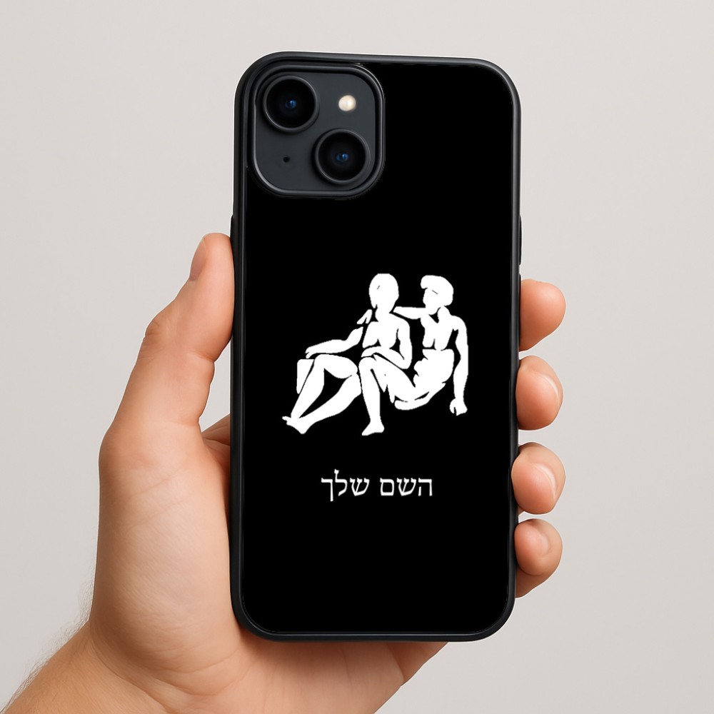 כיסוי בעיצוב אישי עם השם שלך לדגם - Apple iPhone 15 Plus בעיצוב מזלות - תאומים