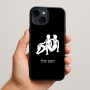 כיסוי בעיצוב אישי עם השם שלך לדגם - Apple iPhone 15 Plus בעיצוב מזלות - תאומים