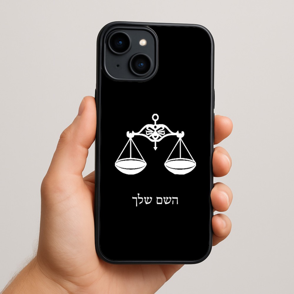 כיסוי בעיצוב אישי עם השם שלך לדגם - Apple iPhone 15 Plus בעיצוב מזלות - מאזניים