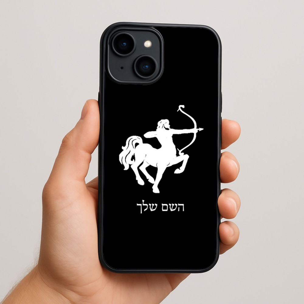 כיסוי בעיצוב אישי עם השם שלך לדגם - Apple iPhone 15 Plus בעיצוב מזלות - קשת