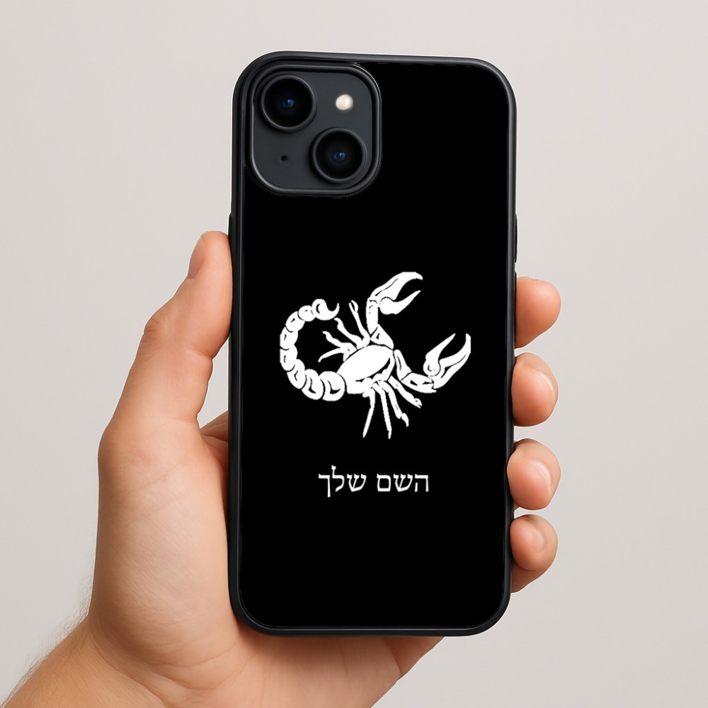 כיסוי בעיצוב אישי עם השם שלך לדגם - Apple iPhone 15 Plus בעיצוב מזלות - עקרב