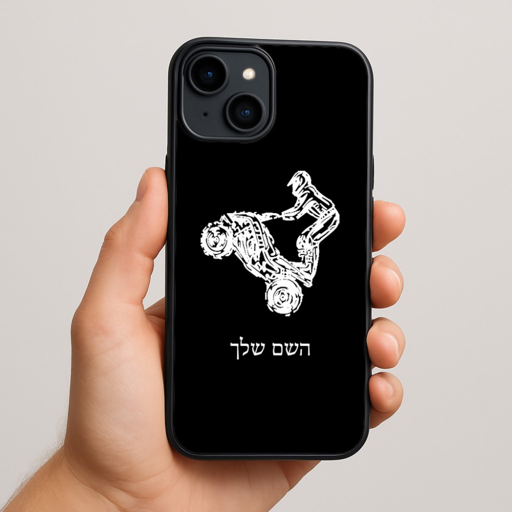 כיסוי בעיצוב אישי עם השם שלך לדגם - Apple iPhone 15 Plus בעיצוב רוכב טרקטורונים