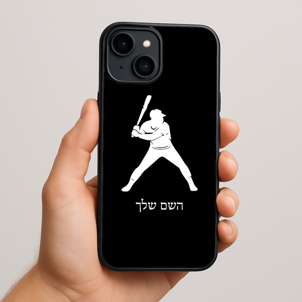 כיסוי בעיצוב אישי עם השם שלך לדגם - Apple iPhone 15 Plus בעיצוב שחקן בייסבול