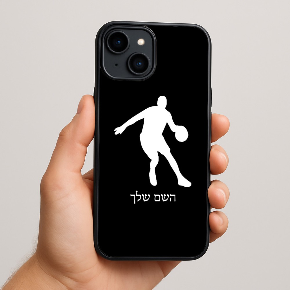 כיסוי בעיצוב אישי עם השם שלך לדגם - Apple iPhone 15 Plus בעיצוב שחקן כדורסל