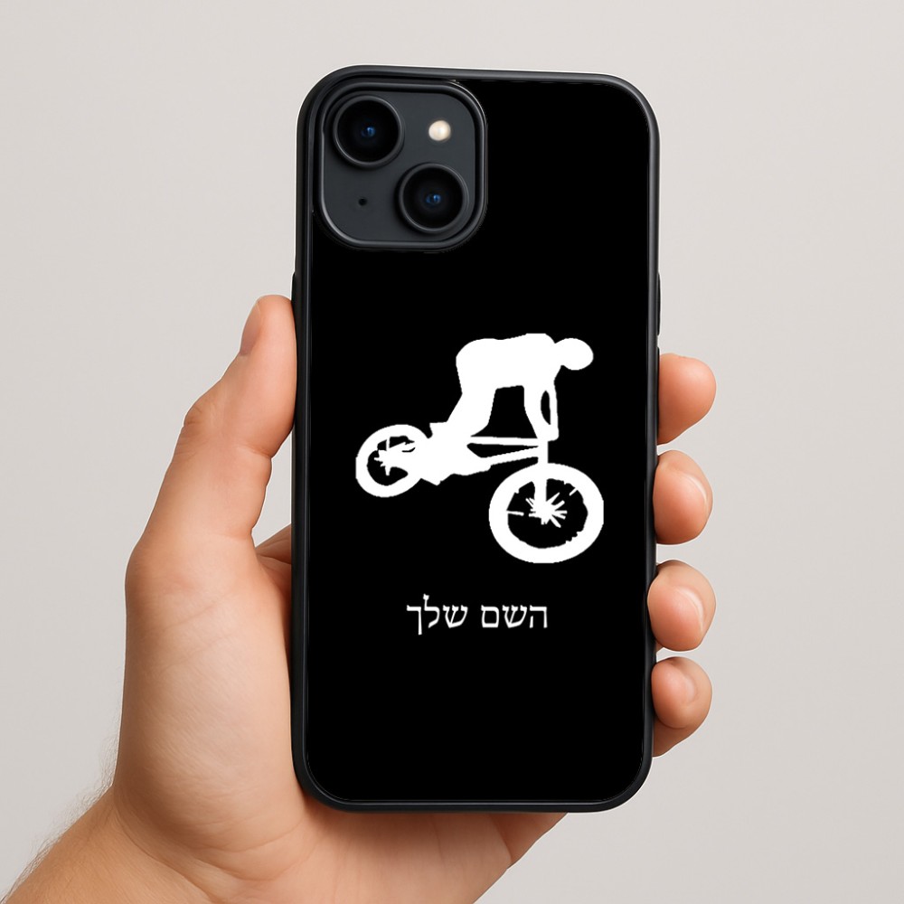 כיסוי בעיצוב אישי עם השם שלך לדגם - Apple iPhone 15 Plus בעיצוב רוכב אופניים