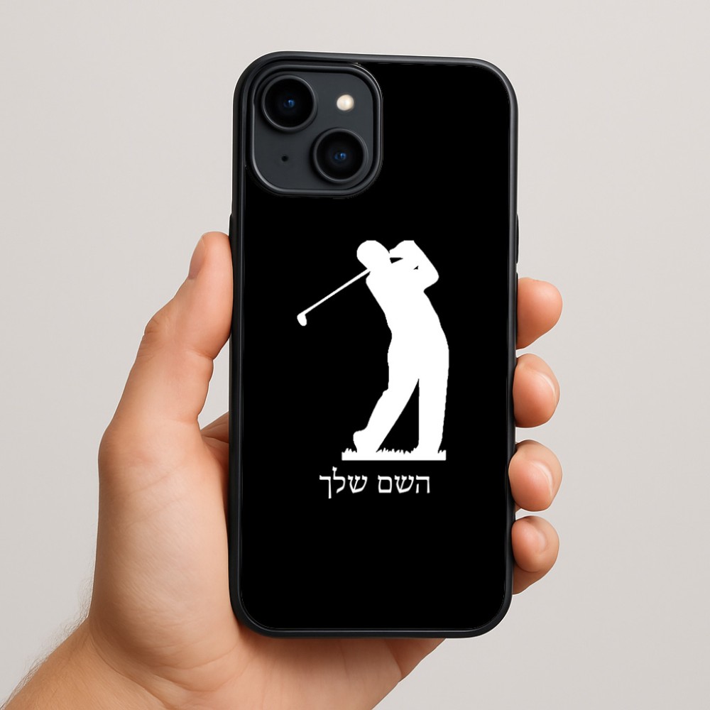כיסוי בעיצוב אישי עם השם שלך לדגם - Apple iPhone 15 Plus בעיצוב שחקן גולף
