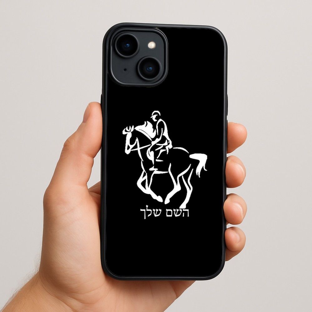 כיסוי בעיצוב אישי עם השם שלך לדגם - Apple iPhone 15 Plus בעיצוב רוכב סוסים 2