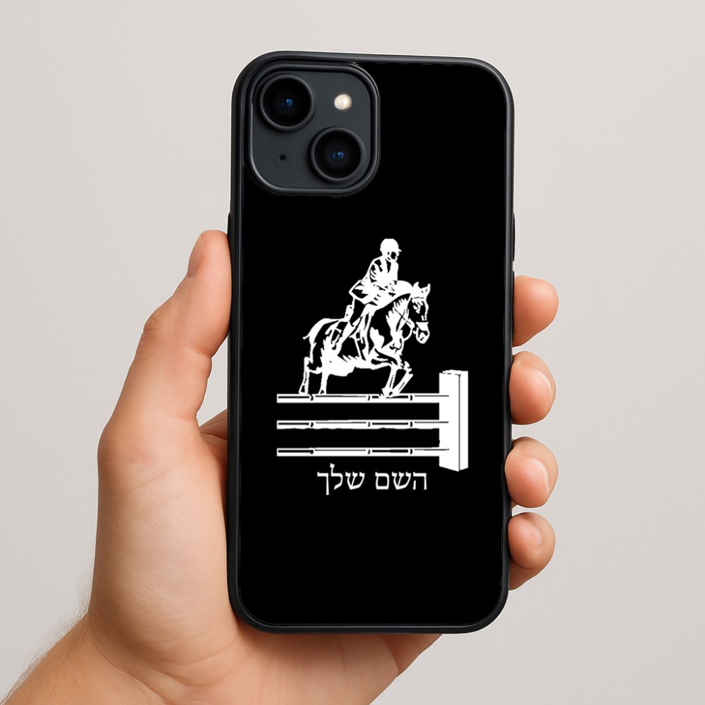 כיסוי בעיצוב אישי עם השם שלך לדגם - Apple iPhone 15 Plus בעיצוב רוכב סוסים