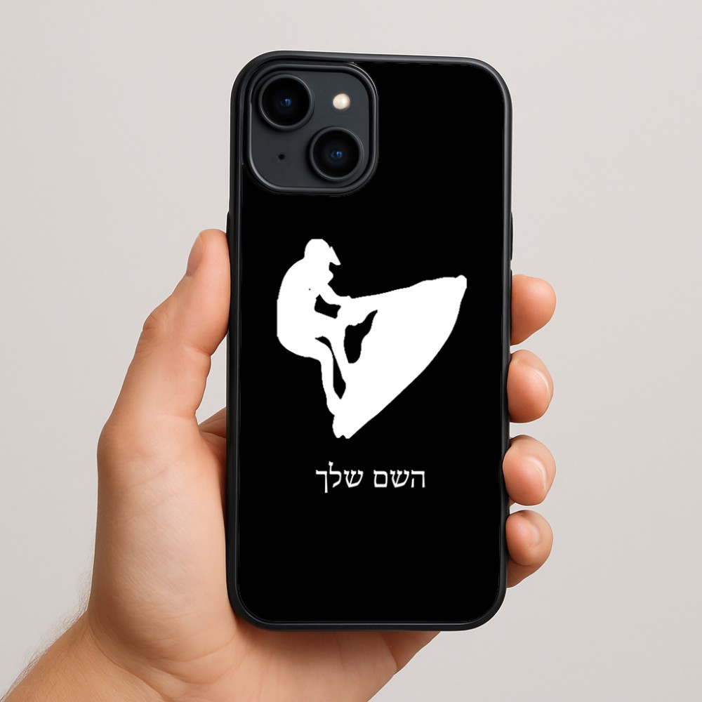 כיסוי בעיצוב אישי עם השם שלך לדגם - Apple iPhone 15 Plus בעיצוב אופנוע ים