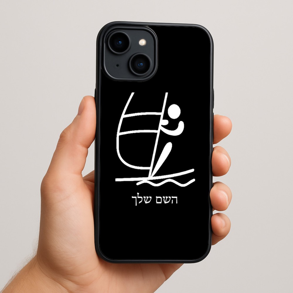 כיסוי בעיצוב אישי עם השם שלך לדגם - Apple iPhone 15 Plus בעיצוב שייט אולימפי
