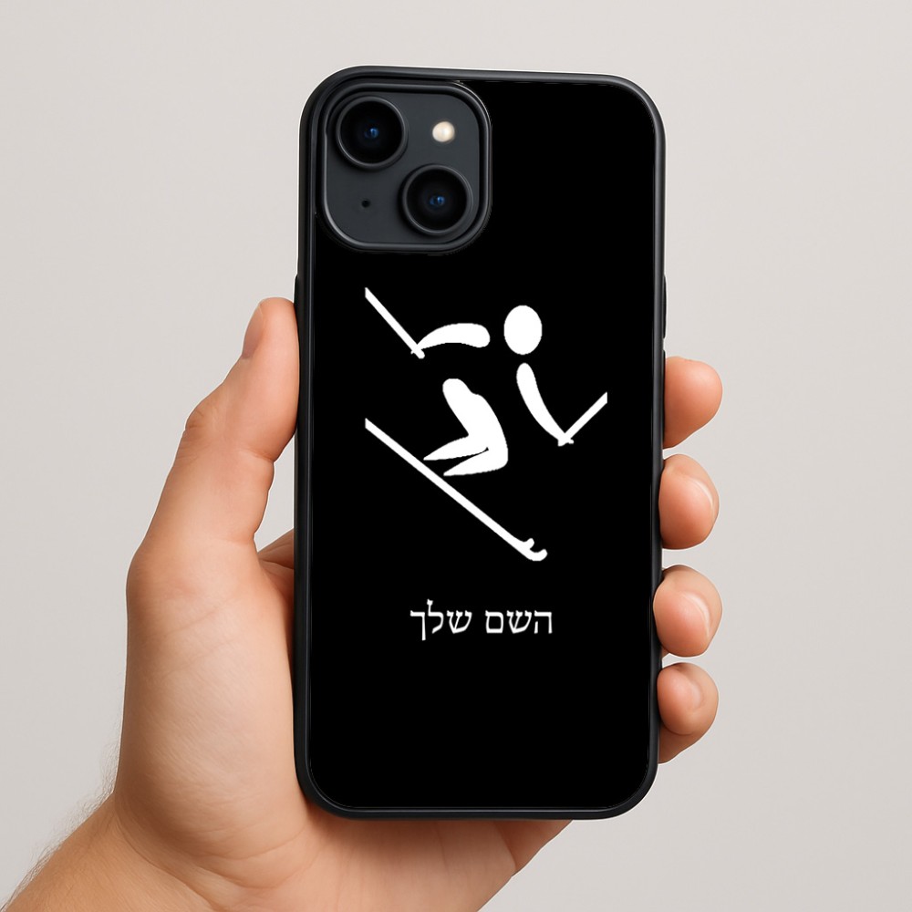 כיסוי בעיצוב אישי עם השם שלך לדגם - Apple iPhone 15 Plus בעיצוב סקי אולימפי