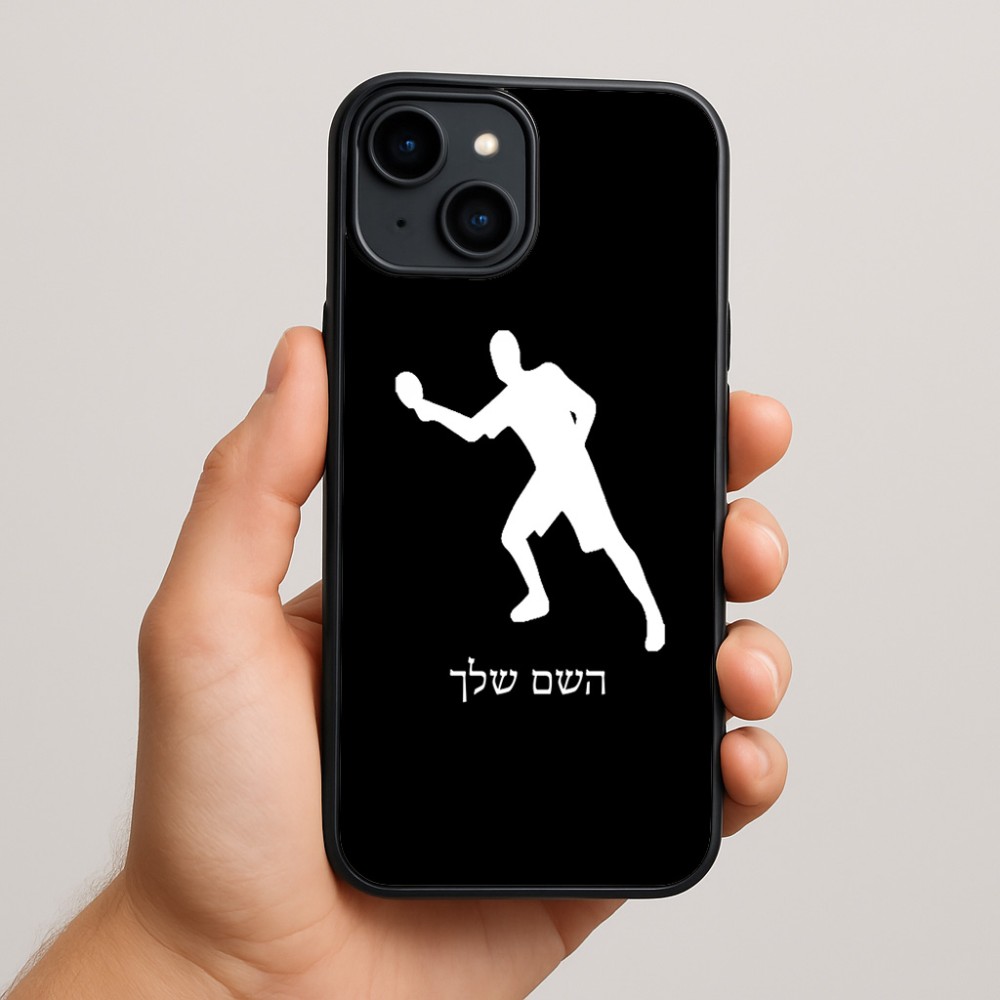 כיסוי בעיצוב אישי עם השם שלך לדגם - Apple iPhone 15 Plus בעיצוב שחקן פינג פונג