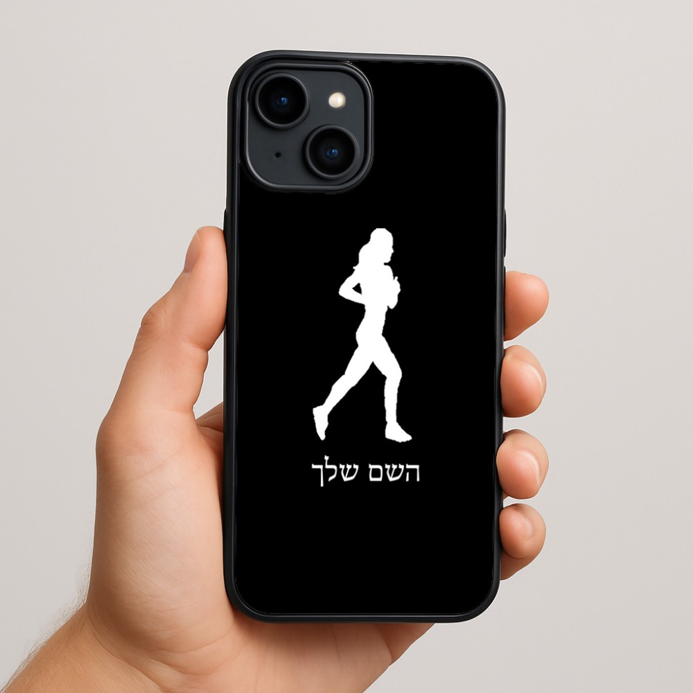 כיסוי בעיצוב אישי עם השם שלך לדגם - Apple iPhone 15 Plus בעיצוב רץ רץ אישה