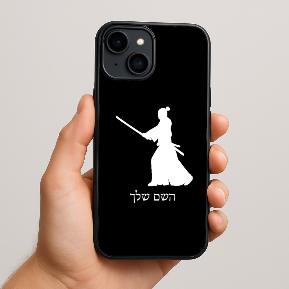 כיסוי בעיצוב אישי עם השם שלך לדגם - Apple iPhone 15 Plus בעיצוב סמוראי