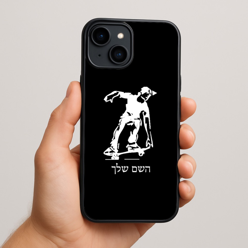 כיסוי בעיצוב אישי עם השם שלך לדגם - Apple iPhone 15 Plus בעיצוב ילד סקייטבורד