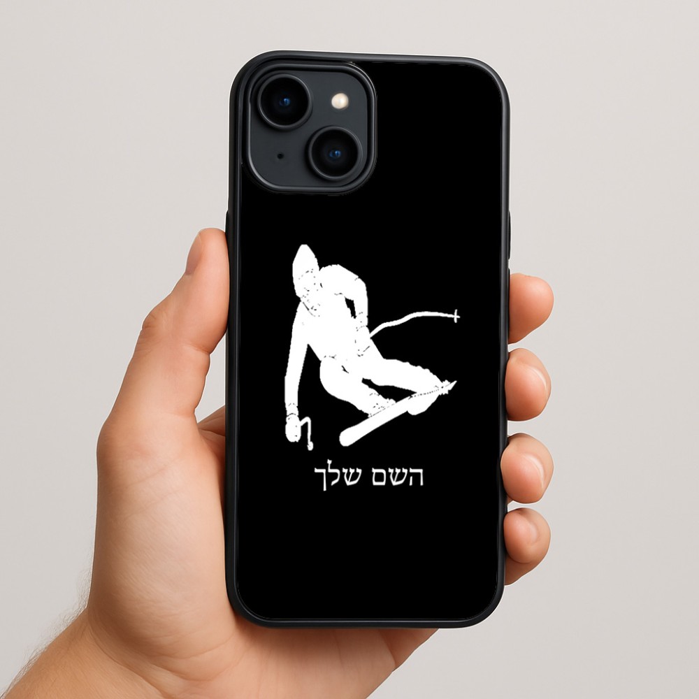 כיסוי בעיצוב אישי עם השם שלך לדגם - Apple iPhone 15 Plus בעיצוב סקי