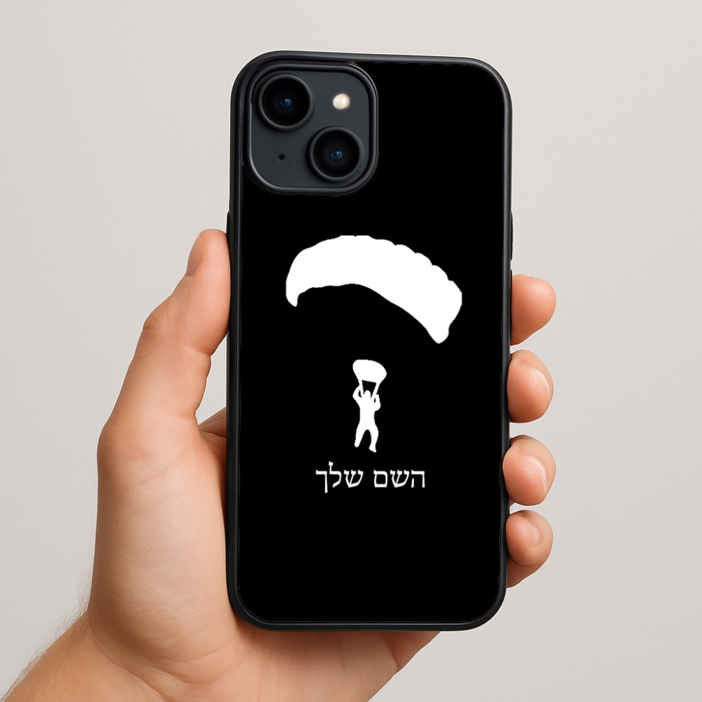 כיסוי בעיצוב אישי עם השם שלך לדגם - Apple iPhone 15 Plus בעיצוב צניחה חופשית