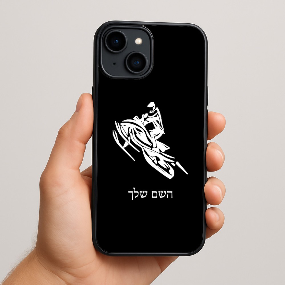 כיסוי בעיצוב אישי עם השם שלך לדגם - Apple iPhone 15 Plus בעיצוב אופנוע שלג