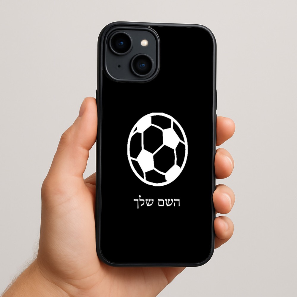 כיסוי בעיצוב אישי עם השם שלך לדגם - Apple iPhone 15 Plus בעיצוב כדורגל כדור כדורגל