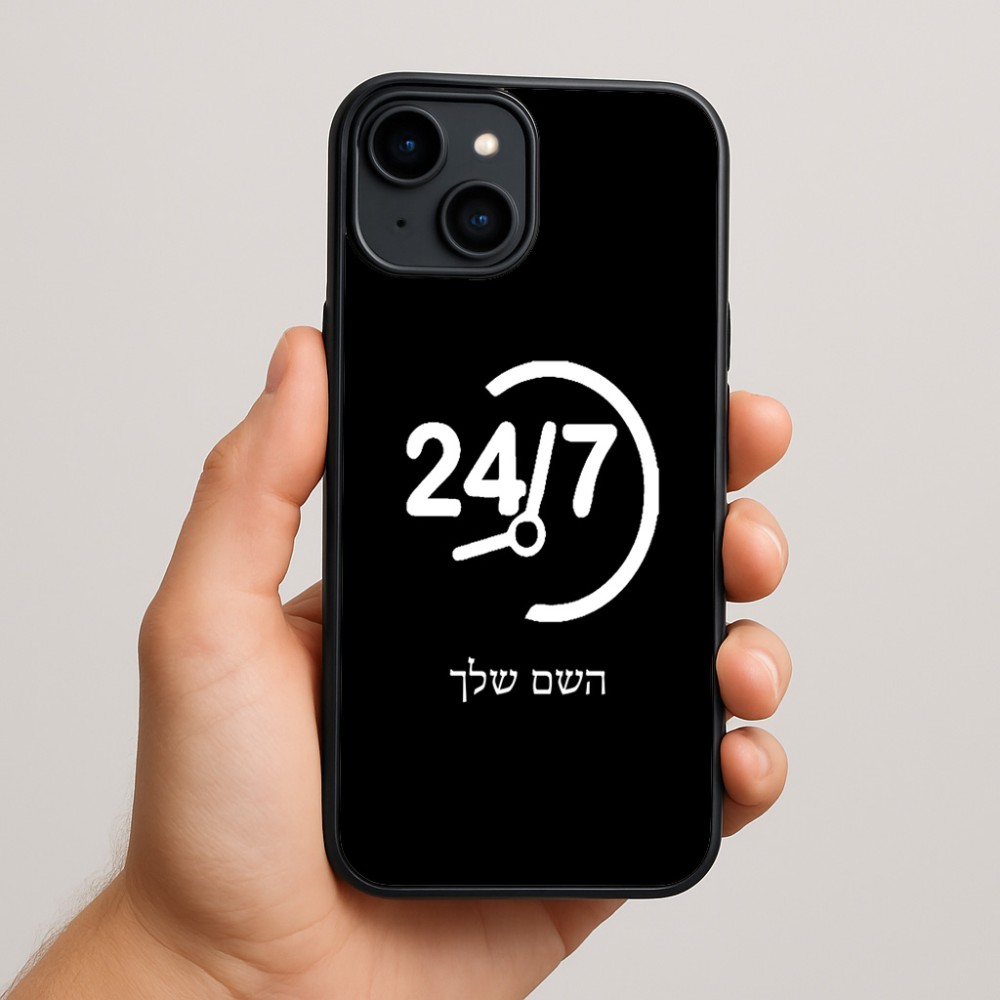 כיסוי בעיצוב אישי עם השם שלך לדגם - Apple iPhone 15 Plus בעיצוב 24 ביולי