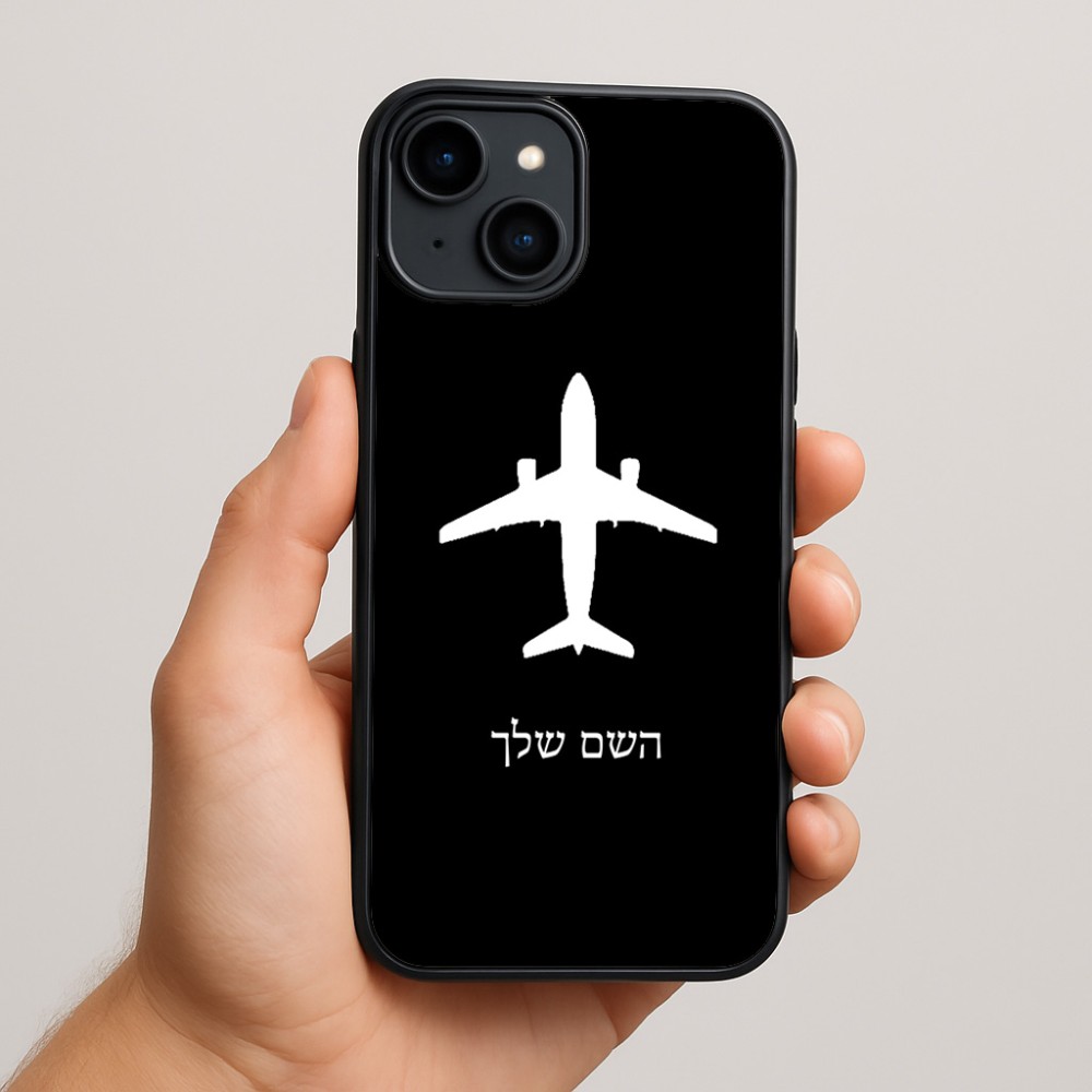 כיסוי בעיצוב אישי עם השם שלך לדגם - Apple iPhone 15 Plus בעיצוב טייס - טייס