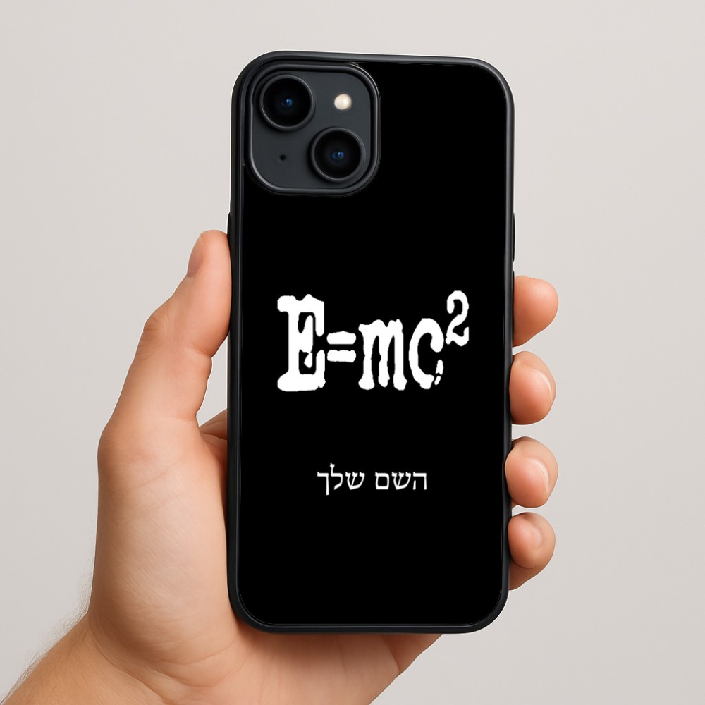 כיסוי בעיצוב אישי עם השם שלך לדגם - Apple iPhone 15 Plus בעיצוב נוסחת אלברט איינשטיין