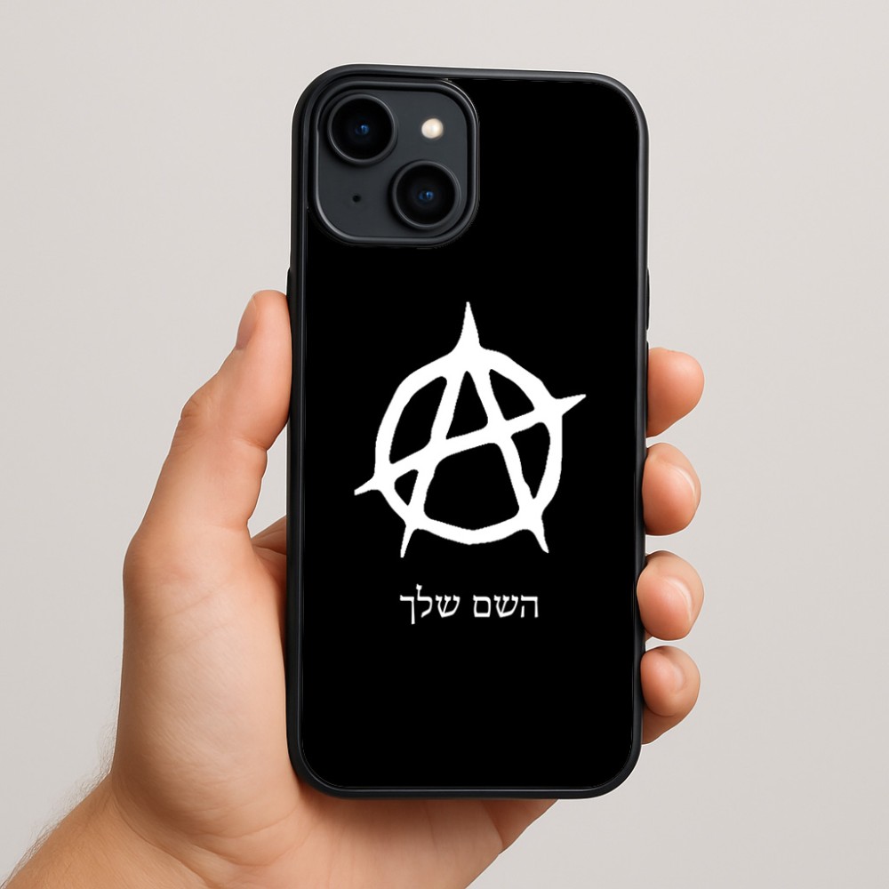 כיסוי בעיצוב אישי עם השם שלך לדגם - Apple iPhone 15 Plus בעיצוב אנרכיה