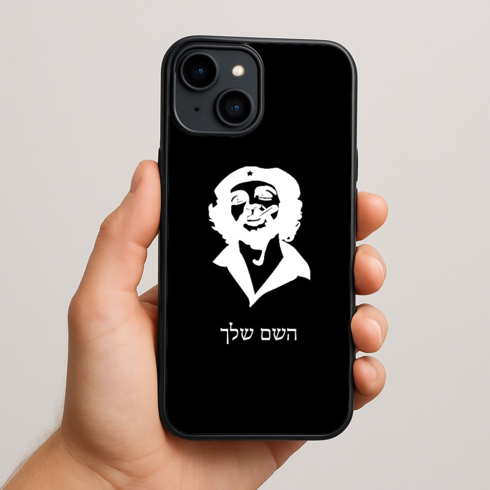כיסוי בעיצוב אישי עם השם שלך לדגם - Apple iPhone 15 Plus בעיצוב צ'ה גווארה